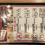 酒場食堂 大安 - 