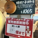 りくろーおじさんの店 なんば本店 - 