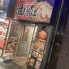 油そば専門店 ぶらぶら 新宿店