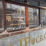 隈本総合飲食店 MAO - 