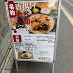 隈本総合飲食店 MAO - 