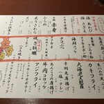 すしダイニング - 