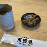 うなぎ処 萬鰻亭 - 