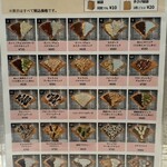 ナカミチクレープ - 