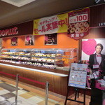 mister Donut Hapitonokanan Shop