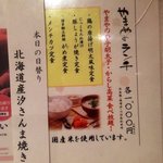 博多もつ鍋 やまや 丸の内店