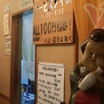 どんぶり専科 丼々屋 - 