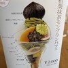 フルーツピークス 福島西店