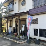 本家 たかしま - 