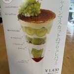 フルーツピークス - 