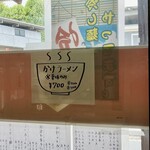 中華そば 亀喜屋 - 