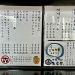 中華そば 亀喜屋 - 