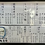 中華そば 亀喜屋 - 