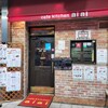 カフェ・キッチン　アイアイ