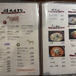 熊本ホルモン - 