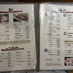 熊本ホルモン - 