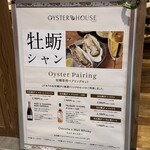 オイスターハウス - 