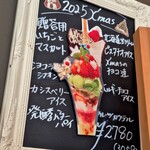 カフェ・ド・リオン パレット - 【2025.12】