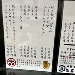 中華そば 亀喜屋 - 