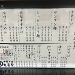 中華そば 亀喜屋 - 