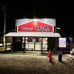 中華そば 亀喜屋 - 