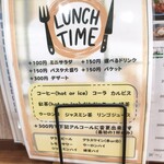 Wamugi-ya - ランチタイム追加メニュー