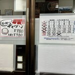 中華そば 亀喜屋 - 