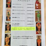 カフェ・ド・リオン パレット - 【2025.12】