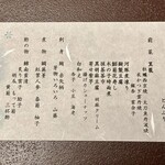 鰻割烹 伊豆栄 梅川亭 - 