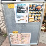 Wamugi-ya - 店頭メニュー