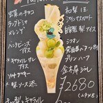 カフェ・ド・リオン パレット - 【2025.12】