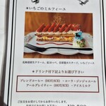 カフェ・ド・リオン パレット - 【2025.12】