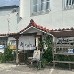 島そば一番地 - 
