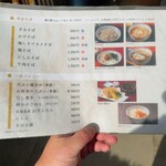 甲賀土山そば - 