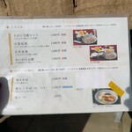 甲賀土山そば - 