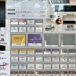 麺 㐂色 - 券売機