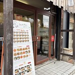 おにぎり家さん - 