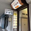 レストラン ナカタ