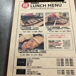 hi-na-ta2072 - ランチメニュー