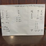 支那そば かつみ - 