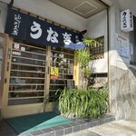 池川 支店 - 