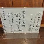 支那そば かつみ - 