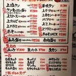 ライブ焼肉 てんぐ - 