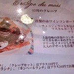 クレープリー・アルション - 2014-12