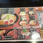 味噌ラーメン専門 力太商店 - 