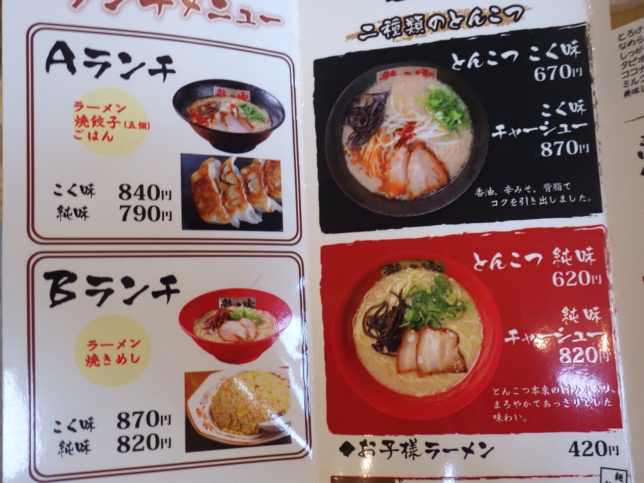 メニュー写真 ラーメン 龍の家 下郡バイパス店 Ramen Tatsunoya 滝尾 ラーメン 食べログ メニュー写真 ラーメン 龍の家 下郡バイパス店 Ramen Tatsunoya 滝尾 ラーメン 食べログ