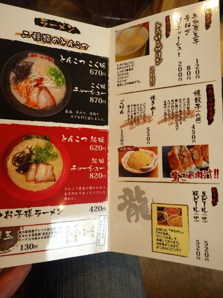 メニュー写真 ラーメン 龍の家 下郡バイパス店 Ramen Tatsunoya 滝尾 ラーメン 食べログ メニュー写真 ラーメン 龍の家 下郡バイパス店 Ramen Tatsunoya 滝尾 ラーメン 食べログ