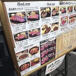 岡崎牧場ステーキ店 - 