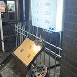 大阪鍋 鉄板焼き 暁 - 