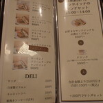 サイフォニーコーヒー - メニュー